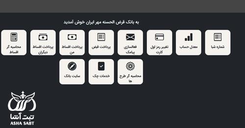 طرح یاقوت بانک مهر ایران